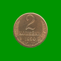 MONEDA DE UNION SOVIETICA (URSS) 2 KOPEK, AÑO 1990, ESTADO USADA.-