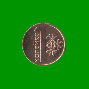 MONEDA DE BIELORRUSIA 1 KAPEYKA, AÑO 2009, ESTADO NUEVA.-