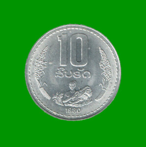 MONEDA DE LAOS 10 ATT, AÑO 1980, ESTADO NUEVA.-