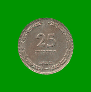 MONEDA DE ISRAEL 25 PRUTA, AÑO 1949, ESTADO USADA.-