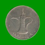MONEDA DE EMIRATOS ARABES 1 DIRHAM, AÑO 1995/ 2010, ESTADO USADA.- - Imagen 2