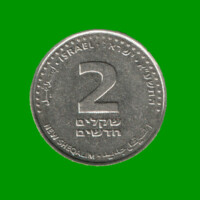 MONEDA DE ISRAEL 2 NUEVOS SHEKEL, AÑO 2008/2017, ESTADO USADA.-