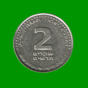 MONEDA DE ISRAEL 2 NUEVOS SHEKEL, AÑO 2008/2017, ESTADO USADA.-