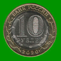 MONEDA DE RUSIA 10 RUBLOS, CONMEMORATIVA, BIMETALICA, AÑO 2020, ESTADO NUEVA.-