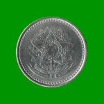 MONEDA DE BRASIL 50 CENTAVOS, AÑO 1988, ESTADO USADA.- - Imagen 2