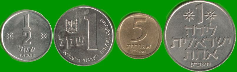 ISRAEL SET DE CUATRO MONEDAS 1/2 Y 1 SHEKEL; 5 AGORA; Y 1 LIRA, AÑO 1960/ 1985, ESTADO NUEVAS.-