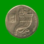 MONEDA DE ISRAEL 5 SHEKEL, AÑO 1984, ESTADO NUEVA.- - Imagen 2