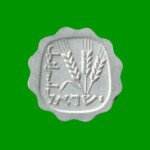 MONEDA DE ISRAEL 1 AGORA, AÑO 1960/1980, ESTADO USADA.- - Imagen 2