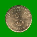 MONEDA DE EGIPTO 50 PIATRAS, AÑO 2015, ESTADO NUEVA.-