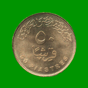 MONEDA DE EGIPTO 50 PIATRAS, AÑO 2015, ESTADO NUEVA.-