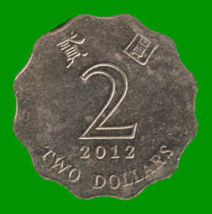 MONEDA DE HONG KONG 2 DOLARES, AÑO 2012, ESTADO USADA.-