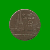 MONEDA DE TAILANDIA 1 BAHT, AÑO 1986/2008, ESTADO USADA.-