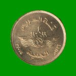 MONEDA DE EGIPTO 50 PIATRAS, AÑO 2015, ESTADO NUEVA.- - Imagen 2
