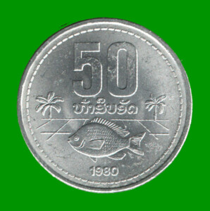 MONEDA DE LAOS 50 ATT, AÑO 1980, ESTADO NUEVA.-