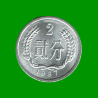 MONEDA DE CHINA 2 FEN RENMINBI, AÑO 1987, ESTADO NUEVA.-
