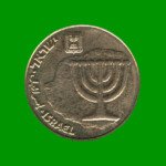 MONEDA DE ISRAEL 10 AGORA, AÑO 1986, ESTADO NUEVA.- - Imagen 2