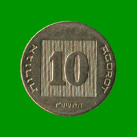 MONEDA DE ISRAEL 10 AGORA, AÑO 1986, ESTADO NUEVA.-