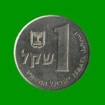 MONEDA DE ISRAEL 1 SHEKEL, AÑO 1981, ESTADO NUEVA.-