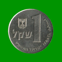 MONEDA DE ISRAEL 1 SHEKEL, AÑO 1981, ESTADO NUEVA.-