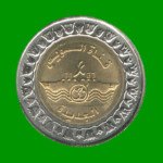 MONEDA DE EGIPTO 1 LIBRA, BIMETALICA, AÑO 2015, ESTADO NUEVA.- - Imagen 2