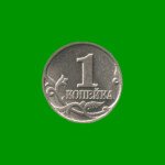 MONEDA DE RUSIA 1 KOPEK, AÑO 1997, ESTADO USADA.-