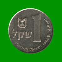 MONEDA DE ISRAEL 1 SHEKEL, AÑO 1981/1985, ESTADO NUEVA.-