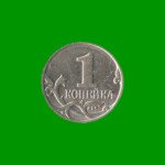 MONEDA DE RUSIA 1 KOPEK, AÑO 1998, ESTADO USADA.-