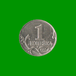 MONEDA DE RUSIA 1 KOPEK, AÑO 1998, ESTADO USADA.-