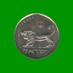 MONEDA DE ISRAEL 1/2 SHEKEL, AÑO 1982, ESTADO USADA.- - Imagen 2