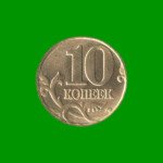 MONEDA DE RUSIA 10 KOPEK, AÑO 1998, ESTADO USADA.-
