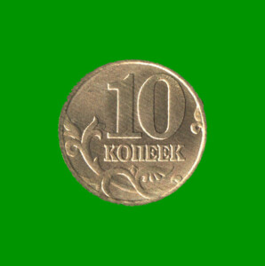 MONEDA DE RUSIA 10 KOPEK, AÑO 1998, ESTADO USADA.-