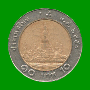 MONEDA DE TAILANDIA 10 BAHT, AÑO 1988/2008, BIMETALICA, ESTADO USADA.-