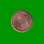 MONEDA DE TAILANDIA 25 SATANG, AÑO 2008/2017, ESTADO NUEVA.- - Imagen 2