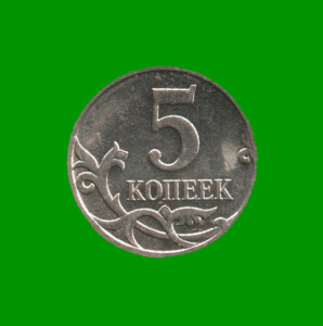 MONEDA DE RUSIA 5 KOPEK, AÑO 2007, ESTADO USADA.-