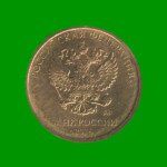 MONEDA DE RUSIA 10 RUBLOS, AÑO 2016, ESTADO USADA.- - Imagen 2