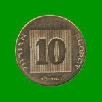 MONEDA DE ISRAEL 10 AGORA, AÑO 1985/2017, ESTADO USADA.-