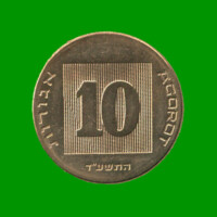 MONEDA DE ISRAEL 10 AGORA, AÑO 1985/2017, ESTADO USADA.-