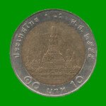 MONEDA DE TAILANDIA 10 BAHT, AÑO 2008/2017, BIMETALICA, ESTADO USADA.-