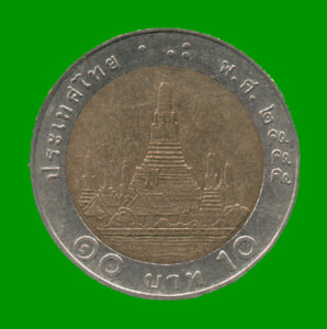 MONEDA DE TAILANDIA 10 BAHT, AÑO 2008/2017, BIMETALICA, ESTADO USADA.-