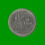 MONEDA DE TAILANDIA 1 BAHT, AÑO 2009/2017, ESTADO USADA.-