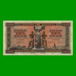 BILLETE DE GRECIA 5000 DRACMAS, PICK 119, AÑO 1942, ESTADO EXCXELENTE .-