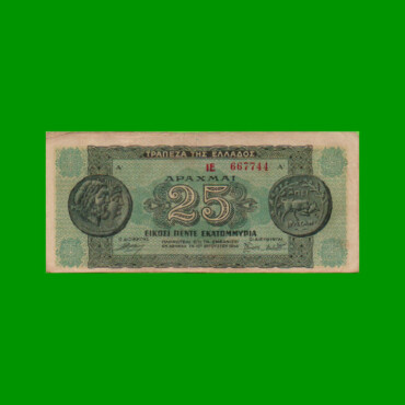 BILLETE DE GRECIA 25 DRACMAS, PICK 130, AÑO 1944, ESTADO MUY BUENO .-