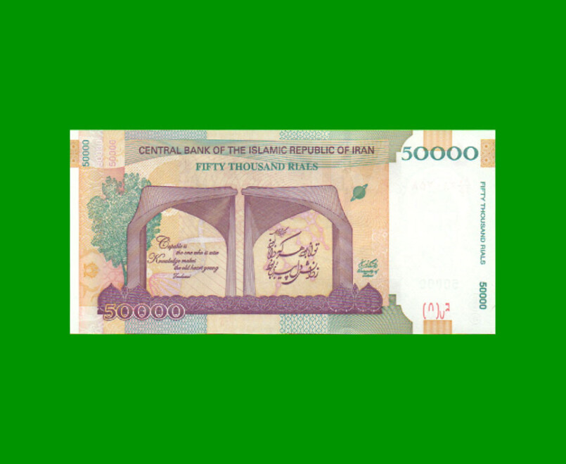 BILLETE DE IRAN 50000 RIALS, PICK 135, AÑO 2014 ESTADO SIN CIRCULAR.- - Imagen 2