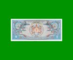 BILLETE DE BHUTAN 1 NGULTRUM, PICK 5, AÑO (1981) ESTADO SIN CIRCULAR.-