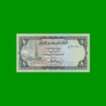 BILLETE DE YEMEN 1 RIAL, PICK 11b, AÑO (1973), ESTADO SIN CIRCULAR.-