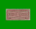 BILLETE PROVINCIA DE SANTA FE $ 1,00, PICK S2214, AÑO 1890, ESTADO MUY BUENO.- - Imagen 2