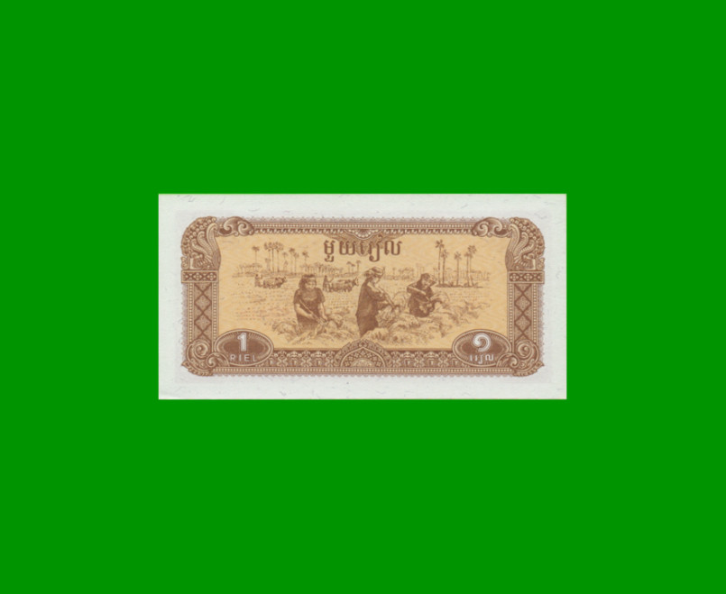 BILLETE DE CAMBOYA 1 RIEL, PICK 28a, ESTADO SIN CIRCULAR.- - Imagen 2