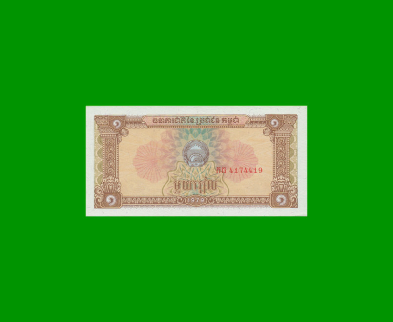 BILLETE DE CAMBOYA 1 RIEL, PICK 28a, ESTADO SIN CIRCULAR.-