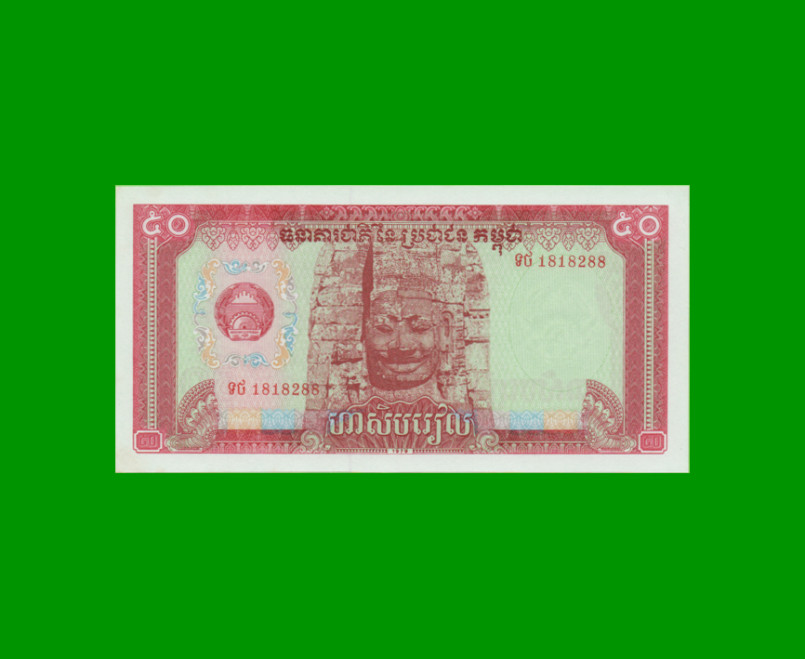 BILLETE DE CAMBOYA 50 RIELS, PICK 32a, ESTADO SIN CIRCULAR.-