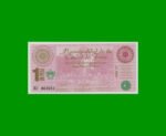 BONO DE LA MUNICIPALIDAD DE FRIAS $1,00, SERIE C, AÑO 1997, ESTADO SIN CIRCULAR.-